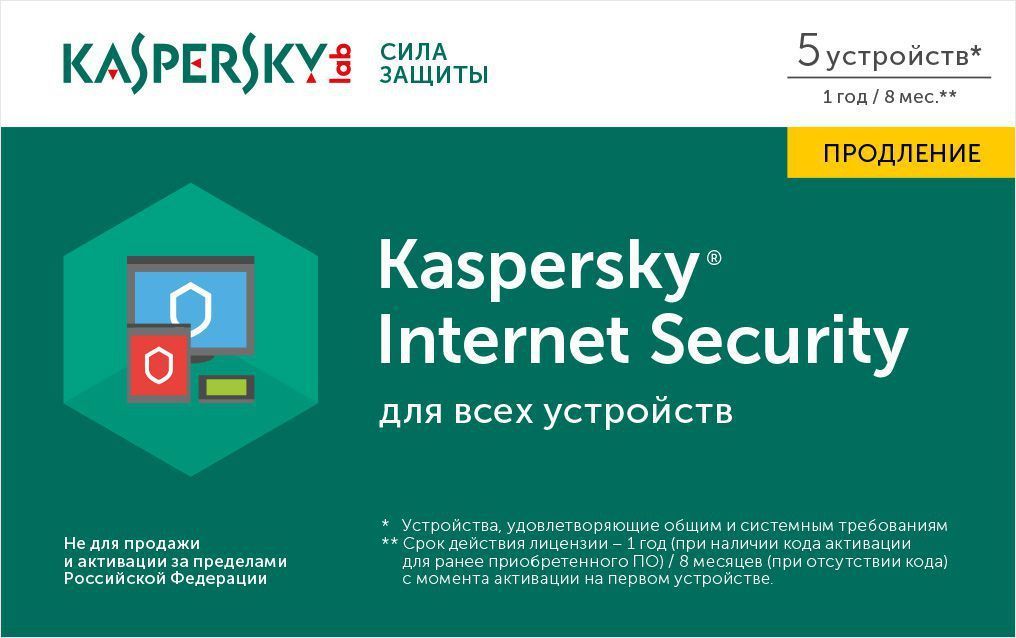 Антивирус Kaspersky для вашего бизнеса
